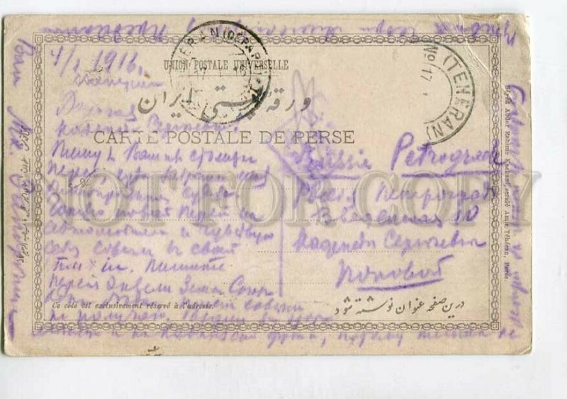 3138726 Iran Teheran TEHRAN Gate Porte du Boulevard Almassie PC