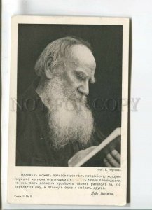 482332 Leo TOLSTOY Russian WRITER w/ Book Vintage postcard CHERTKOV #2-11