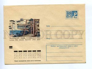 196617 USSR Latvia Jurmala restaurant Juras perle COVER