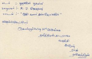 Entier Postal Stationery Postal Sri Lanka Ceylon Lion