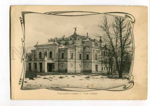 289169 POLAND Kalisz City Theater Vintage ART DECO postcard