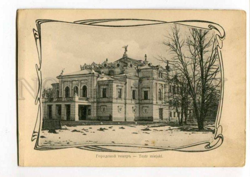 289169 POLAND Kalisz City Theater Vintage ART DECO postcard