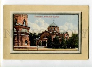 3108756 Uzbekistan TASHKENT Military Cathedral Vintage postcard