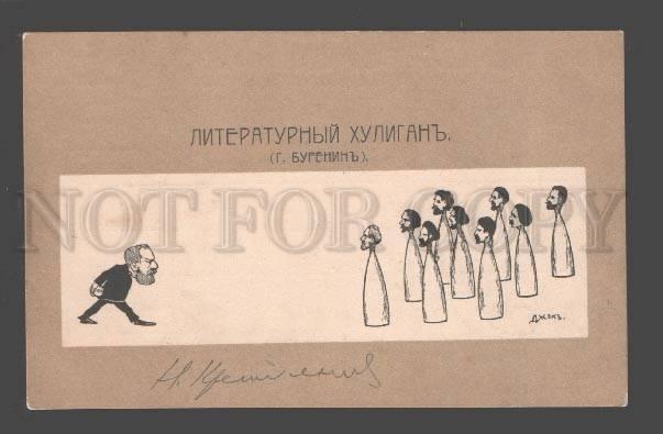 092118 BOWLING RUSSIAN REVOLUTION PROPAGANDA Jeck Vintage PC