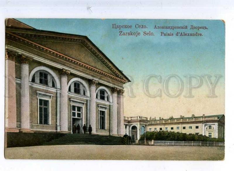 204101 RUSSIA Tsarskoye Selo Alexander Palace Vintage KPL # 21