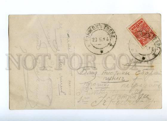 168158 Sick musician by KLODT old POSTMARK Torzhok Tver 1915