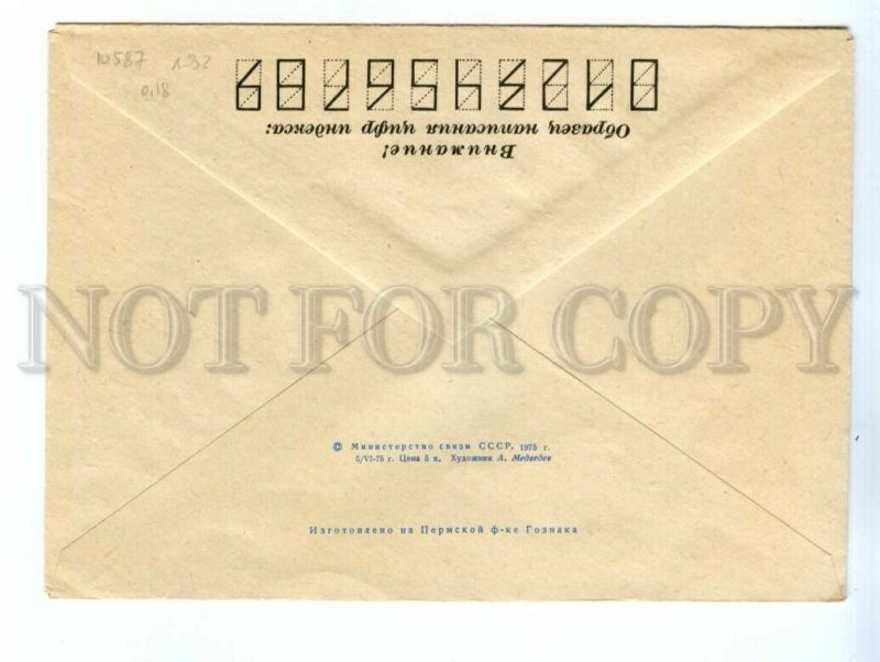533438 USSR 1975 year Medvedev Navy Day helicopters postal COVER