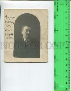 436266 USSR 1920s photo from archive of violinist Ilya Abramovich Shpilberg