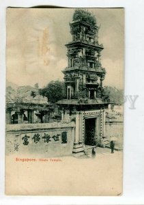 3150602 SINGAPORE Hindu Temple Vintage postcard