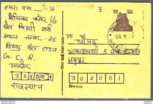 India Postal Stationery Tiger 15