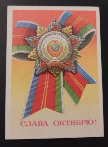USSR Russia Mint Postcard Hammer Sickle Ribbon United Soviet Socialist Republic
