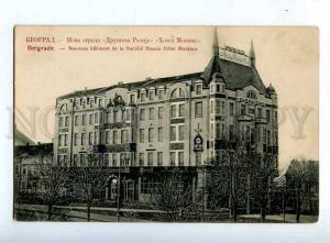 203216 SERBIA BEOGRAD Hotel Moscow Vintage postcard