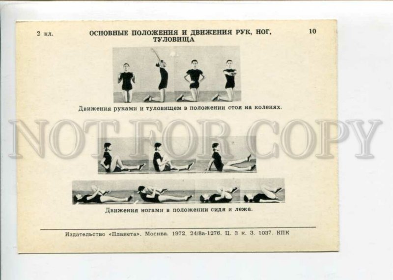 3104725 USSR Gymnastics young girl body stocking Old phot #2-10
