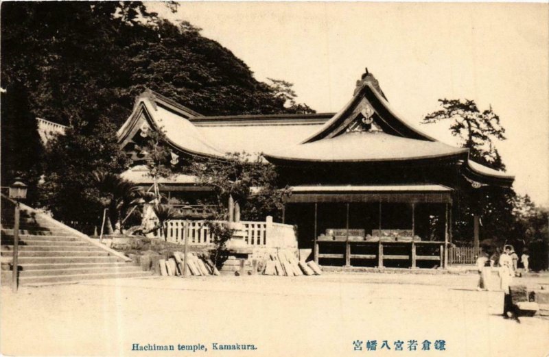 CPA AK Hachiman Temple KAMAKURA JAPAN (671677)