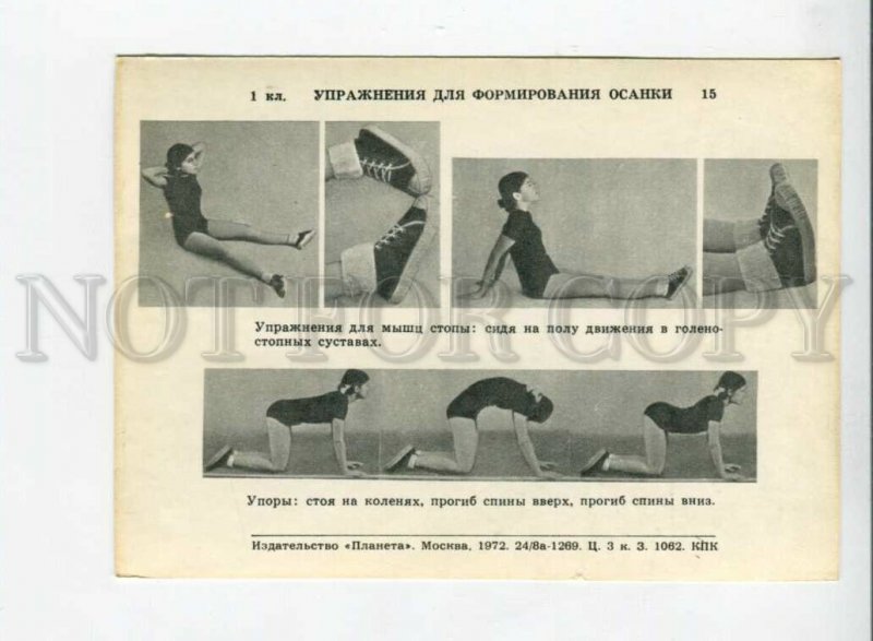 3104706 USSR Gymnastics young girl body stocking Old phot #1-15