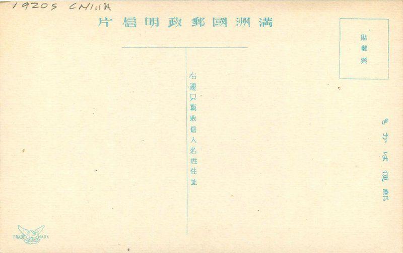 1920s China Grand View Shan-Kai-Kuan City Postcard 43