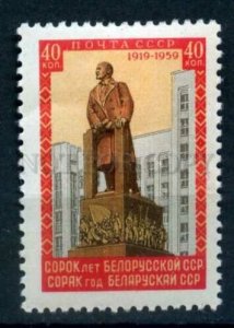 505159 USSR 1958 year Anniversary Belarusian Republic stamp