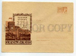 493333 USSR 1968 Ryakhovsky Armenia anniversary city of Yerevan postal COVER