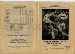 498197 USSR 1991 Football Soccer Metalist Kharkov Spartak Moscow program 8 pages