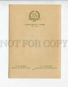 3075651 TUTCHEV Great Russian POET vintage Card