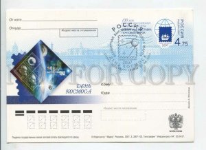449506 RUSSIA 2007 Moskovets Philatelic Exhibition St. Petersburg space day