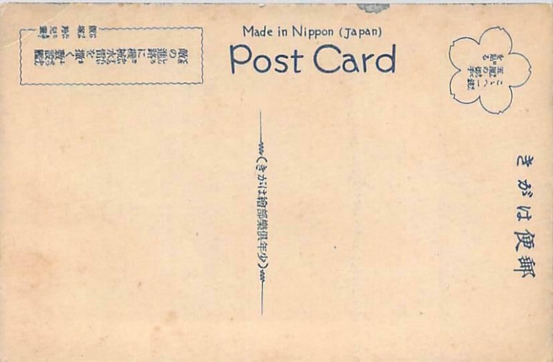 Japanese Minlayers Doing their Work,  Sino-Japanese War Vintage Postcard