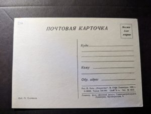 1950 Mint Russia USSR Postcard Be A Viewing Guard of the Marine Lines