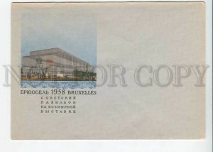 433295 USSR 1958 year Soviet pavilion at the World Exhibition in Brussels COVER