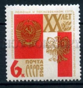 506618 USSR 1965 year Anniversary cooperation with Poland