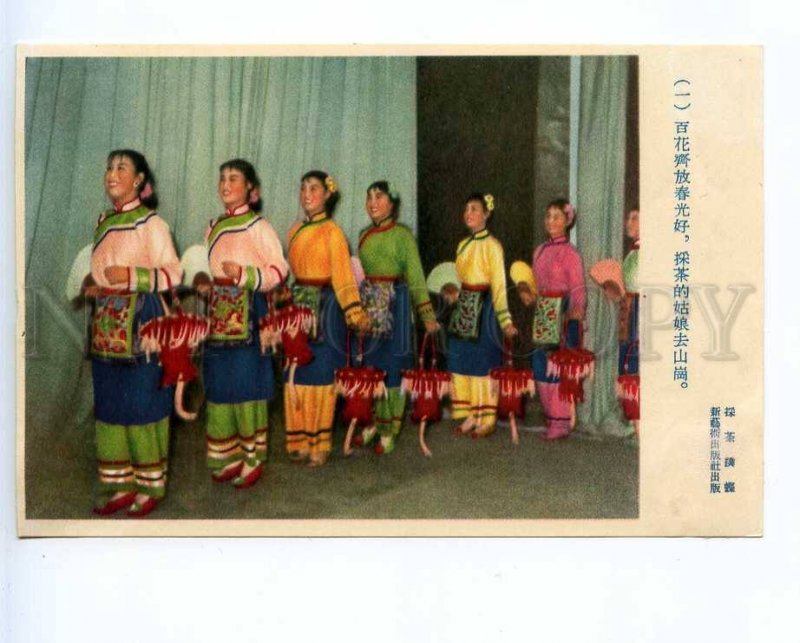 221343 CHINA Dancers girls w/ fans old postcard