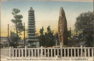 Japan - Tomb-Stone of Tairano Kiyomori c1910 Hand Colored Postcard