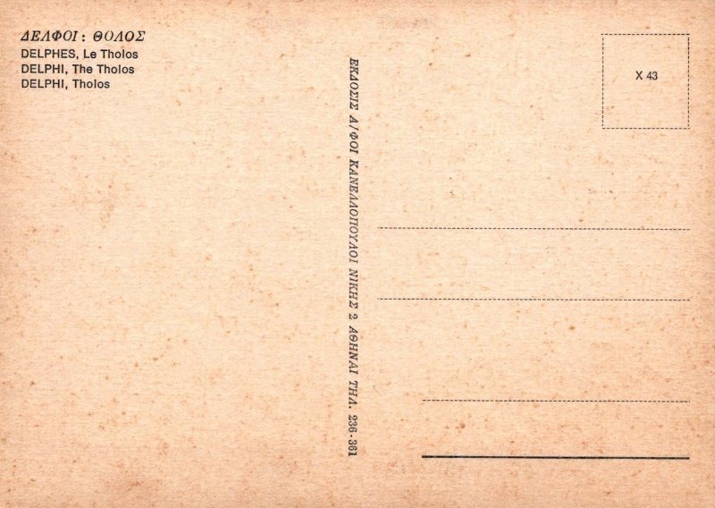 Greece Postcard - Delphi, Tholos, Archaeological Site  SW18090