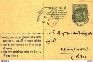 India Postal Stationery Ashoka 10p Devichand Bastimal Pali Marwar