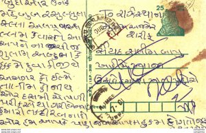 India Postal Stationery Tiger 25