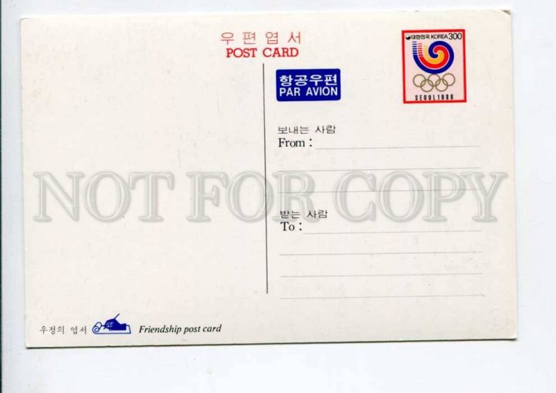 422204 KOREA 1988 year Olympics in Seoul Postal Stationery postal postcard