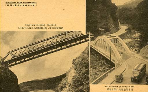 Japan - National Park Hakone. Two Views