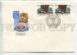 446983 USSR 1983 FDC Kolesnikov anniversary of the Chelyabinsk Tractor Plant