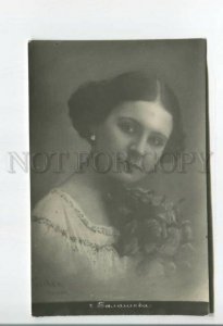 478230 BELLE Alexandra Balachova BALASHOVA Russian BALLET DANCER w/ Flower PHOTO