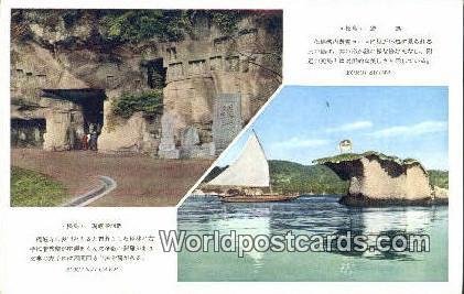 Zuiganji Cave Yoroi-Shima Japan Unused 