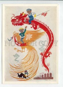 429274 China Chinese lubok Anti-American Dragon Phoenix Rise Caricature 1959
