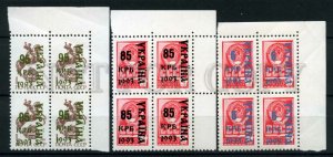 266675 USSR UKRAINE local overprint block of four stamps set