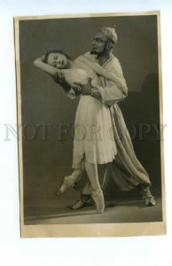 493916 Galina Ulanova Russian ballet dancer Bakanov Fountain Bakhchisarai photo