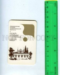 259380 Izvara Museum-estate Roerich ADVERTISING village Pocket CALENDAR 1989 y