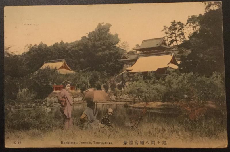Postcard Used Tsurugaoka Japan Cancel promotes 1915 Pan-Pacific Expo LB