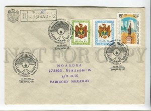 3179094 From MOLDOVA Kishinev to Bender Transnistria 1991 COVER