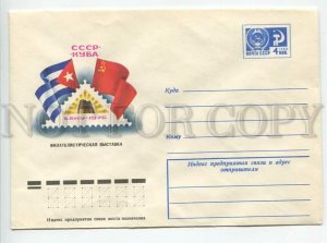 451263 USSR 1976 Oksman philatelic exhibition Cuba Baku Azerbaijan postal COVER