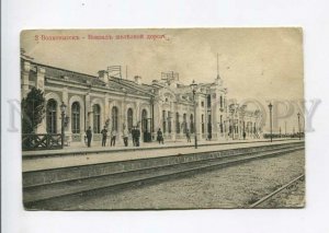 3160365 Belarus Vawkavysk VOLKOVYSSK Railway Station Field post