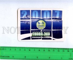 260147 Russia ADVERTISING TOPOL-EKO water purification Pocket CALENDAR 2007 y