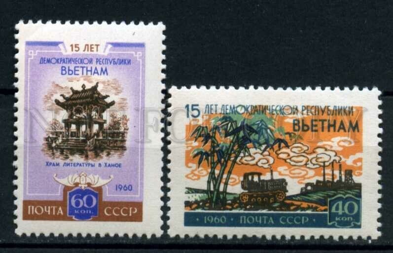 505560 USSR 1960 year Anniversary Vietnam Republic stamp set