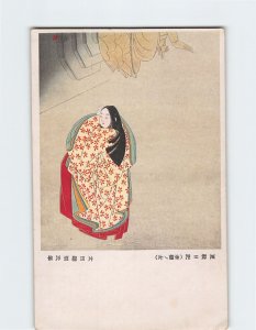 Postcard Sarashina Diary (Takashibe/Female) Japan